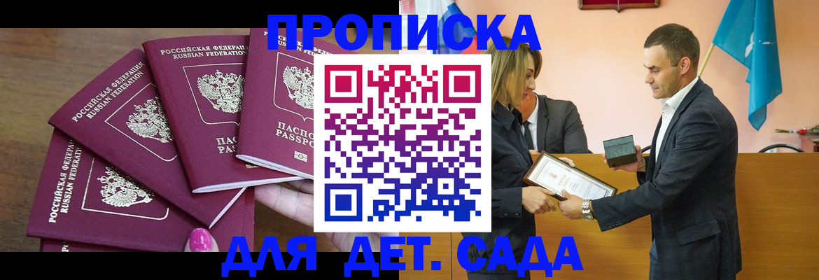 прописка от собственника в Рузаевке